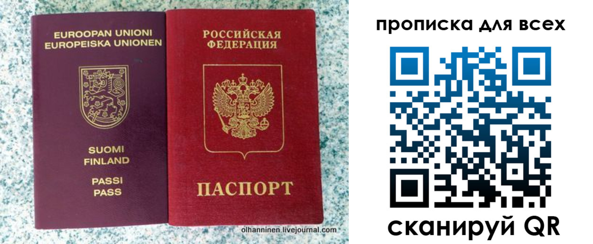 прописка в квартире в Владивостоке