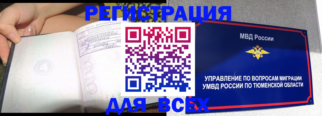 прописка гарантия в Владивостоке