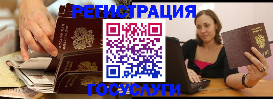 временная регистрация законно в Владивостоке