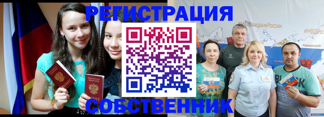 где прописаться в Владивостоке