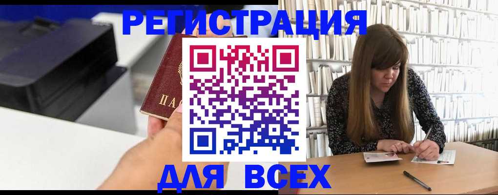 прописка иностранных граждан в Владивостоке