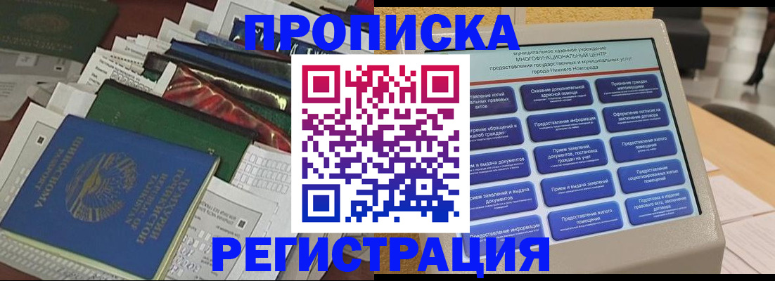 миграционный учет в Владивостоке